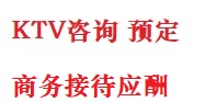 平阳最好十大KTV会所消费排名