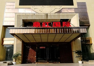 平阳商务KTV真空哪家最开放-鼎红国际KTV消费价格玩乐点评